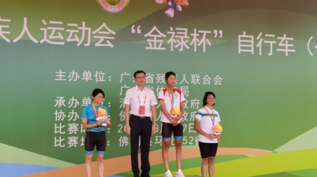 首金诞生！ 广东省第九届残疾人运动会自行车项目开赛