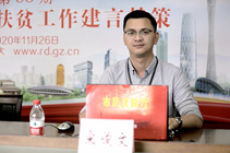 广州市人大代表、广东宋小农供应链管理有限公司总经理 宋俊文