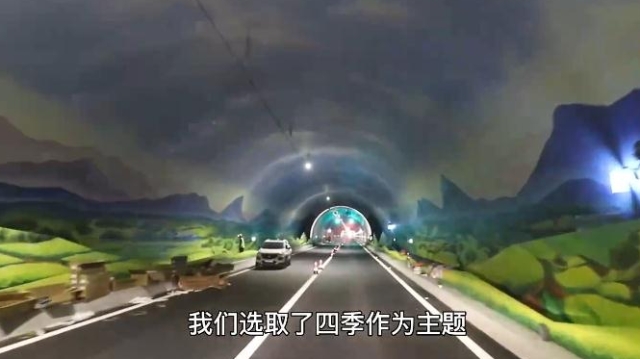 重庆城开隧道内设4D景观